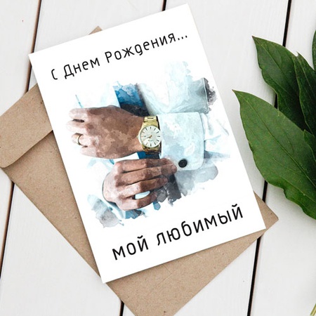 Дизайнерские открытки