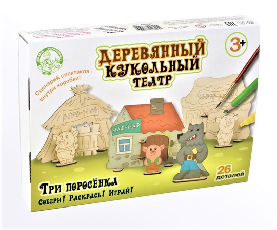 Деревянный кукольный театр «Три поросенка»