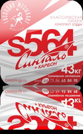 Klasik Gitar Dizeleri