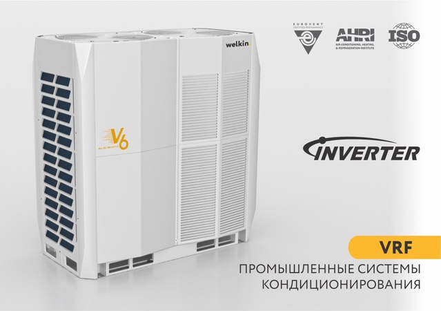 VRF-система серии V6