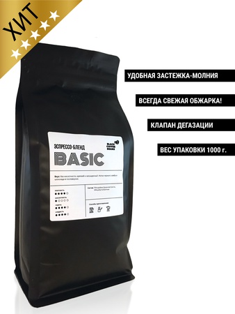 Coffee beans Black coffee beans Basic blend (70% Arabica / 30% Robusta), 1 kg, fresh roast