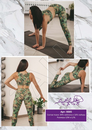 Женские спортивные костюмы