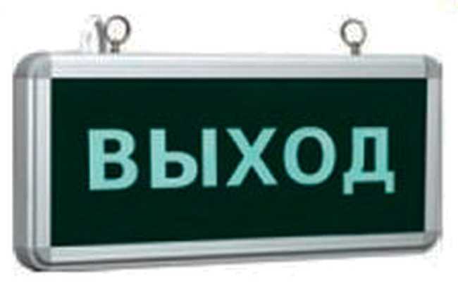 Аварийные светильники