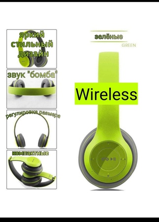 Наушники беспроводные