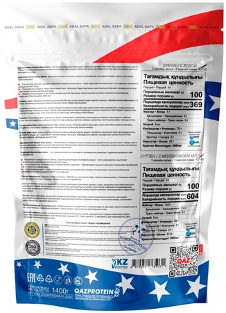 Гейнер Qazprotein Muscle Mass Gainer 1400 г - шоколадное мороженое