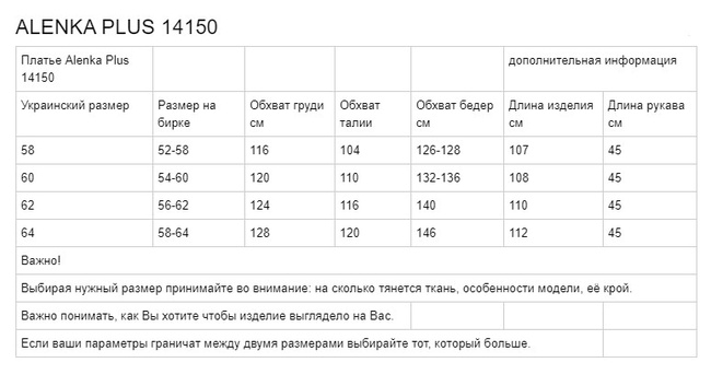 Платье Alenka Plus 14150