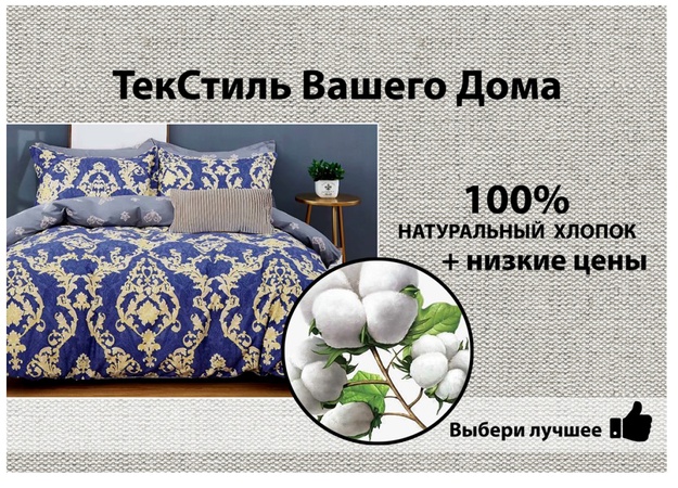 Yatak odası tekstili