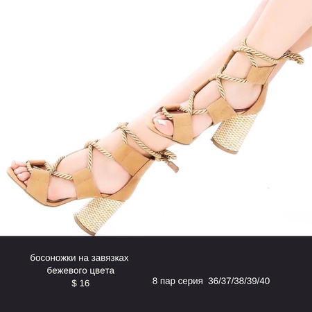 женская обувь