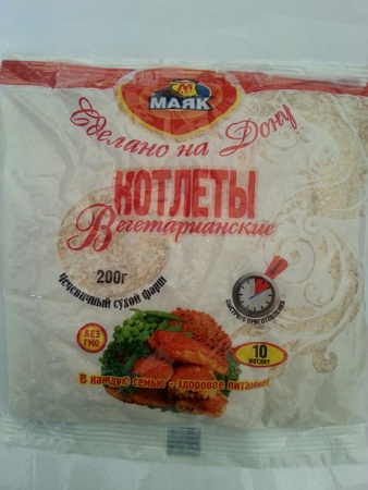 Вегетарианские котлеты из чечевицы (сухой фарш)