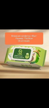 Влажные Салфетка 80шт