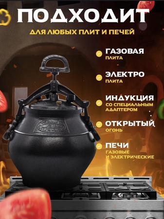 Афганский казан