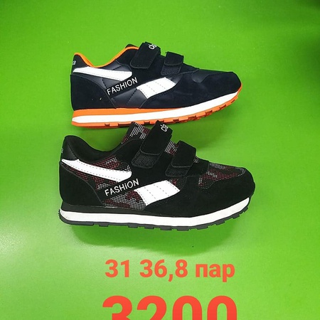 Кроссовки спортивные и классические