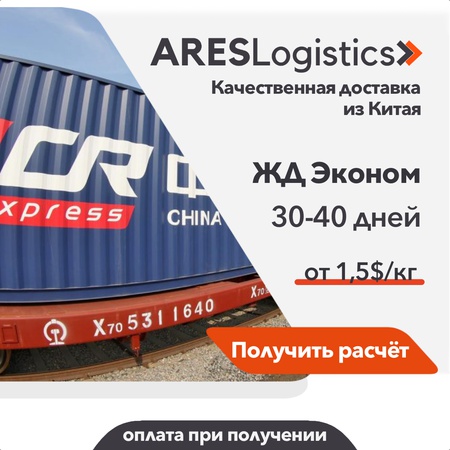 Çin&#39;den Rusya&#39;ya, Beyaz Rusya&#39;ya 30-40 gün demiryolu