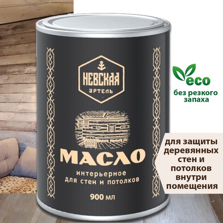 МАСЛО ИНТЕРЬЕРНОЕ ДЛЯ СТЕН И ПОТОЛКОВ. ПРОЗРАЧНОЕ. 900МЛ