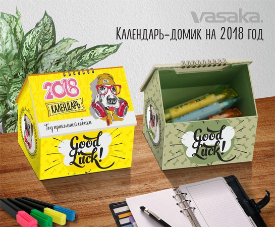 Takvim evi (fonksiyonel takvim)