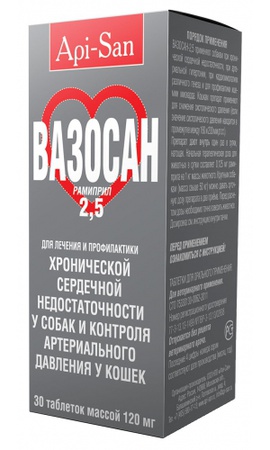 Вазосан 2.5 мг