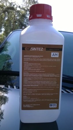 Комплект "GfSINTEZ" для Стекла", 200 м2