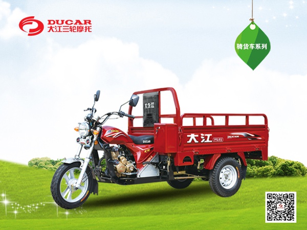 货运三轮车摩托车