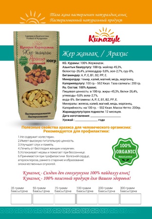 Сухофрукты, ОРЕХИ, ГРЕЦКИЕ ОРЕХИ, ЧЕРНОСЛИВ, МИНДАЛЬ, и.т.д.