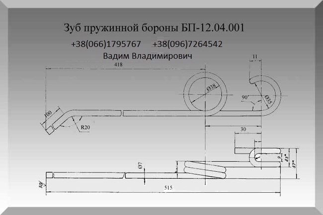 Зуб БП-12.04.001