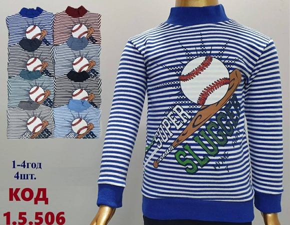 Для мальчиков от 0 и выше