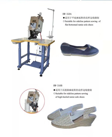 Автоматическая швейная машина с боковыми строчками, модель: HM-350A