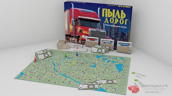 Настольная игра «Пыль Дорог» - стратегия с экономическим уклоном в жанре Еврогейм. Для детей и взрослых
