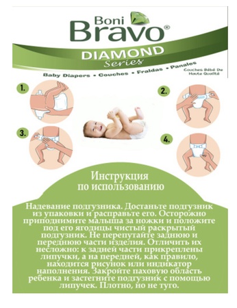 حفاضات بوني برافو