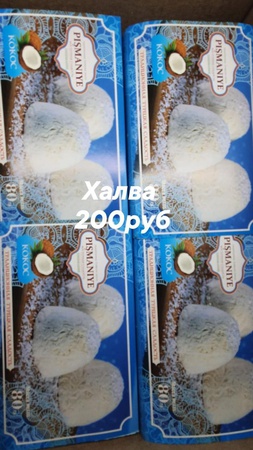 Оптом орехи и кондитерские изделия