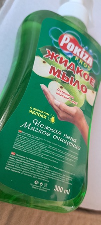 Жидкое мыло Pokiza Prod 300ml