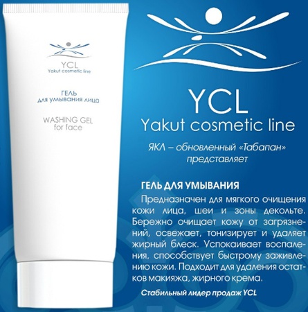 Гель для умывания лица