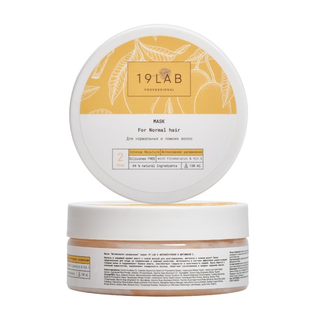 Маска для волос "Интенсивное увлажнение" для нормальных и ломких волос с фитокератином и витамином Е