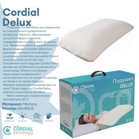 Подушка Delux