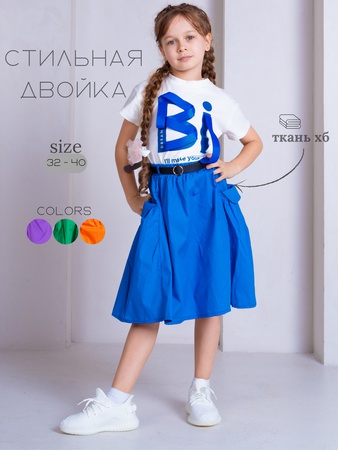 Двойка из футболки и юбки с принтом