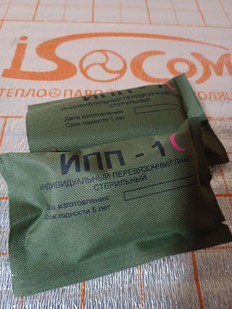 Индивидуальный перевязочный пакет ИПП-1