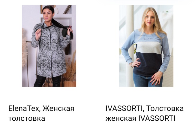 Свитшоты, джемперы, толстовки, оверсайзы. Объем заказа от 1 штуки.