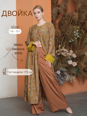 Двойка - платье