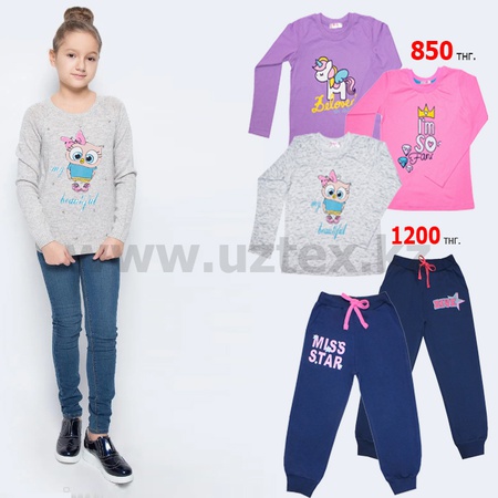 Джемпер и Брюки