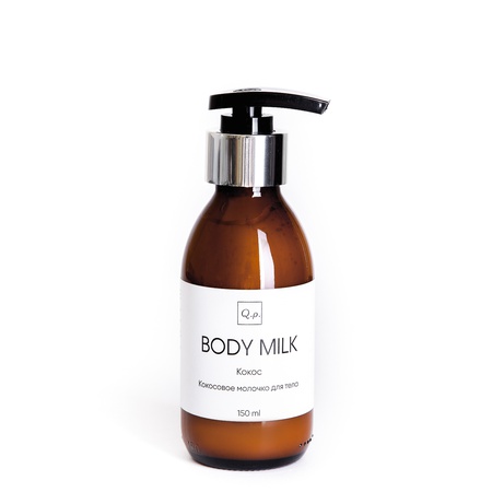 Натуральное кокосовое молочко для тела 150 мл.