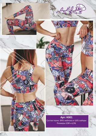 Женские спортивные костюмы