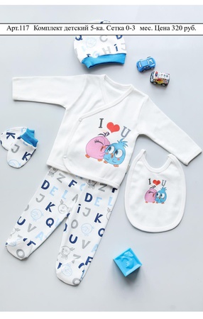 Костюмы для новорожденных