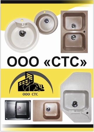 Мойки из искусственного камня