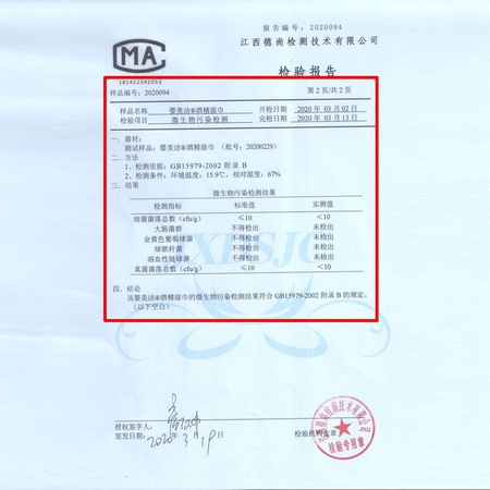 Антисептические салфетки 75% спирта для поверхностных предметов