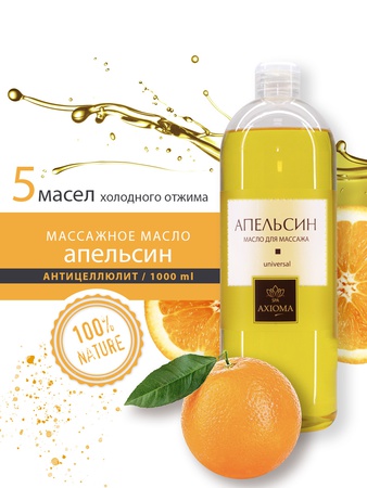 Массажное масло