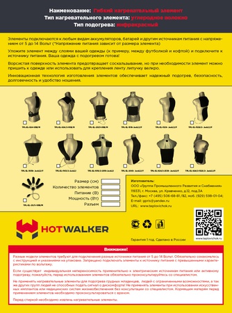 Гибкий нагревательный элемент (универсальный, двойной ) 11х63+11х63 см, 12В