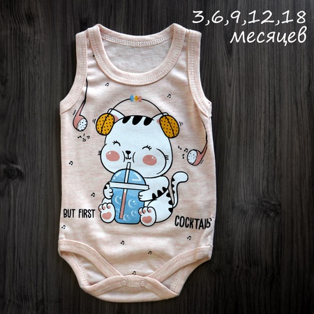Боди для малышей