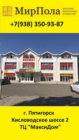 Ламинат Kronotex