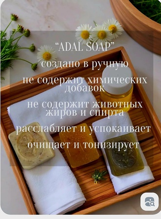 Натуральное мыло Ручной работа.