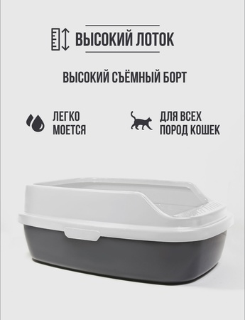 Лоток для домашних  животных