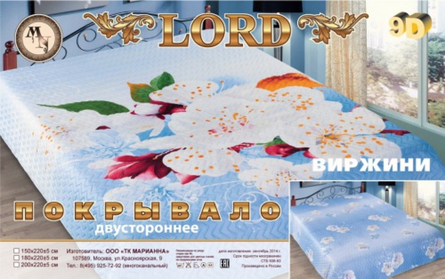 "LORD" 180/220